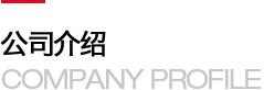 吉林省海利同康大药房连锁有限公司